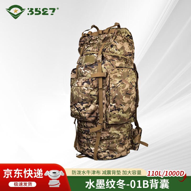 110L Cold Region Tactical Camouflage Backpack
