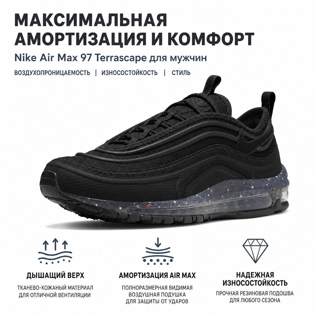 Nike Air Max Terrascape 97 Triple Black Men Sneakers DQ3976-001