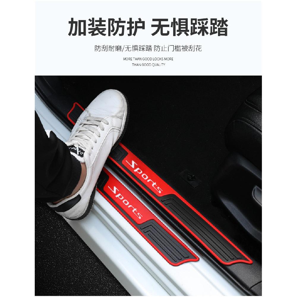 4Pcs Universal Car Rear Bumper Anti-Slip Mat Door Sill Anti-Scratch Strip Black