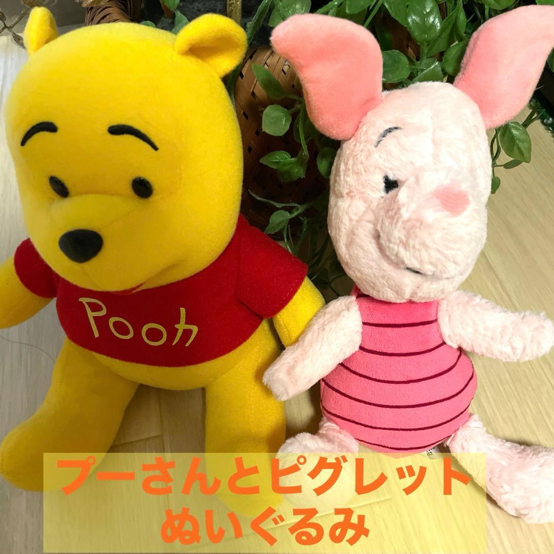 Winnie the Pooh and Piglet Plush Toy Winnie the Pooh Doll Stuffed Toy Set
