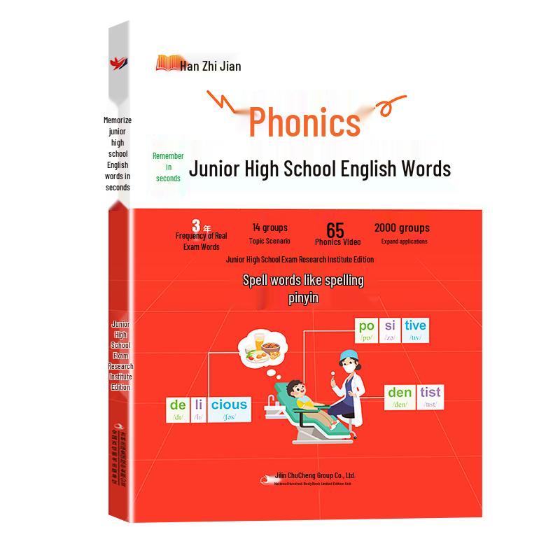 Han Zhi Jian Exam Prep & Quick Study Guides