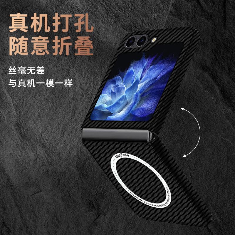 Applicable To Samsung Z Flip7 Mobile Phone Case Kevlar Carbon Fiber Z Fold6 Ultra-thin Magnetic Suction Ring Anti-drop Protective Cover