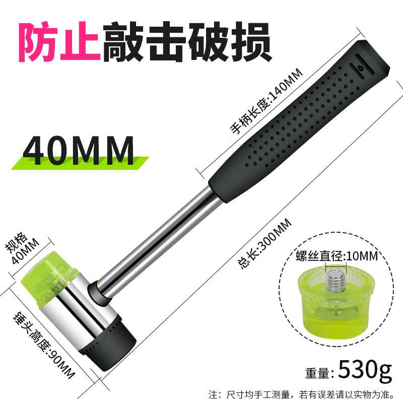 Nai Duo 40MM Solid Rubber Hammer