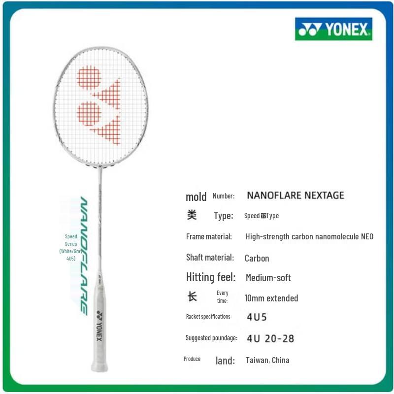 YONEX NTEX Series All-Carbon Badminton Racket