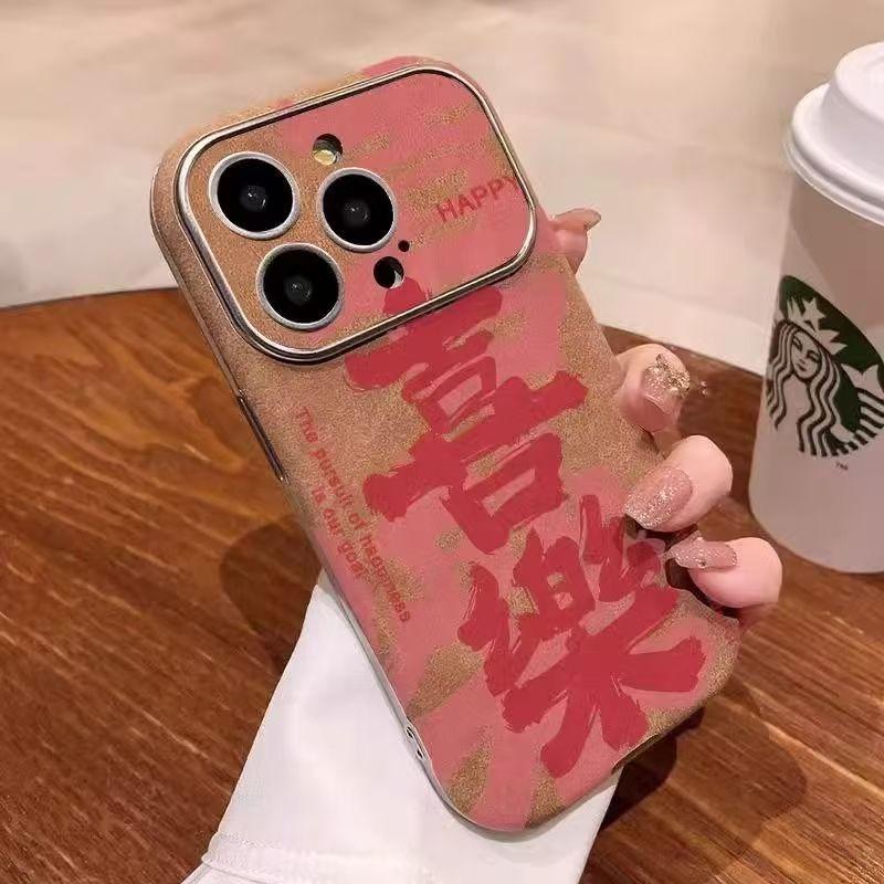 Happy and happy for iPhone16promax Apple 15 Pro mobile phone case 14 new 13 all-inclusive 11