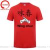 Kung Fu Wing Chun Ip Unisex Tshirt Film Leading Actor Wing Chun Casual Fashion Unisex T Shirt Streetwear Hipster Fitness Male Clothing