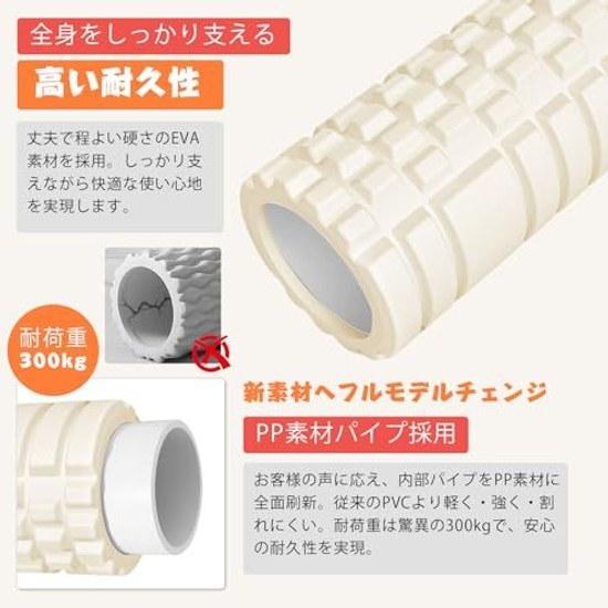 Gruper Foam Roller Fascia Release Grid Yoga Pole Training Sports Fitness Stretching Equipment Storage Bag Japanese Instruction Manual Included (White)