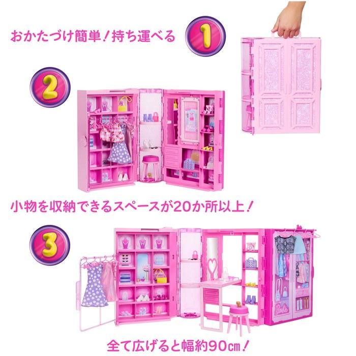 Barbie Dream Closet (HXD59) - Doll Sold Separately