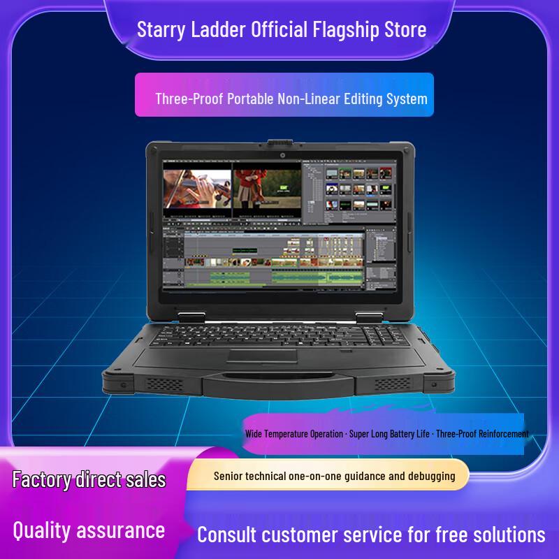 STAR SHINING LADDER Portable Non-Linear Editing System Solution