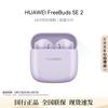 Huawei FreeBuds SE 2 Wireless Earbuds