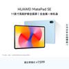 Huawei MatePad SE 11-inch 2024 Eye-Care Tablet (CN Version)