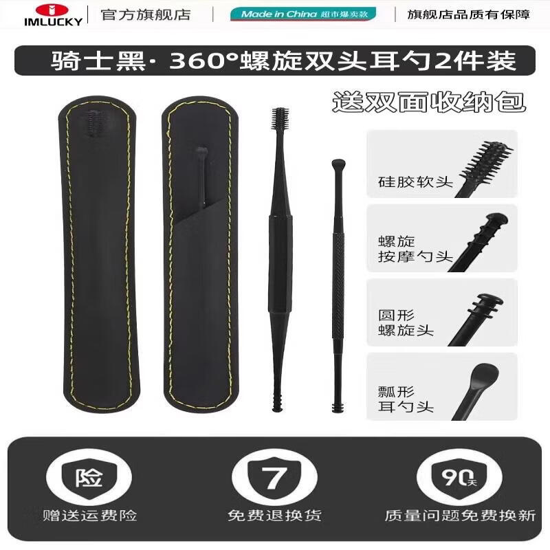 LIEI Stainless Steel Ear Pick Set
