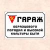 Garage of Exemplary Order High Culture Metal Sign 20x30cm, Vintage Workshop Wall Decor
