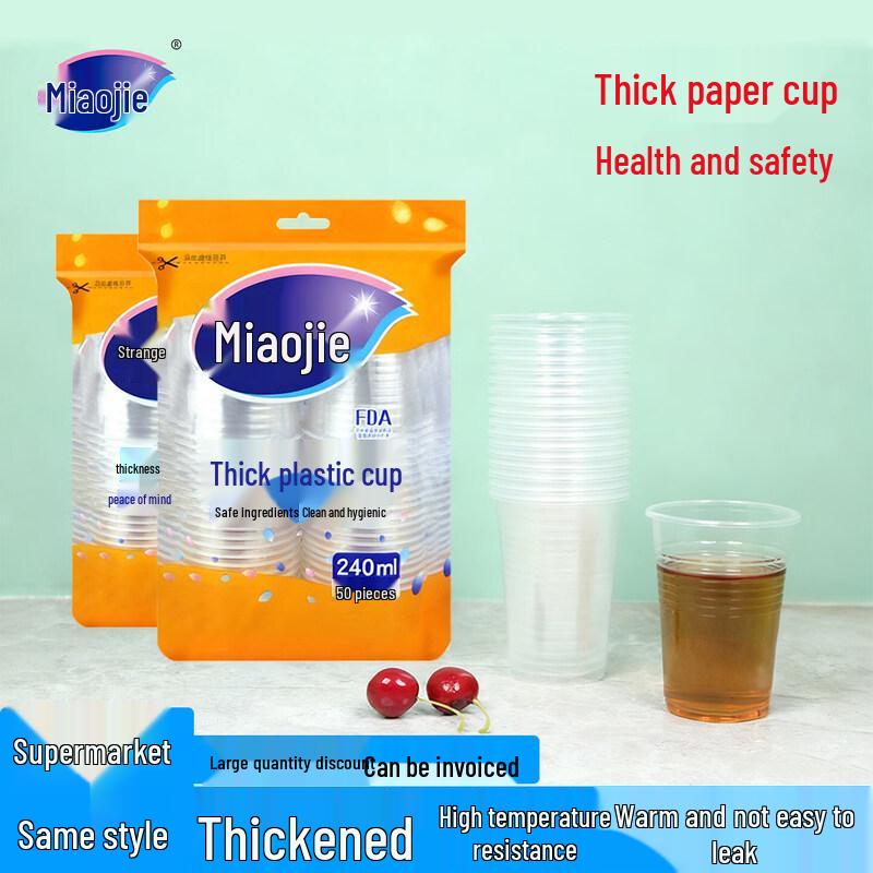 Duyun Disposable Thickened Plastic Cups