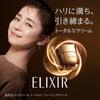 Elixir Cream Total V Straffendes Mini-Größen-Set 50g + 10g Rundum-Straffung Straffende Anti-Aging-Pflege Superieur