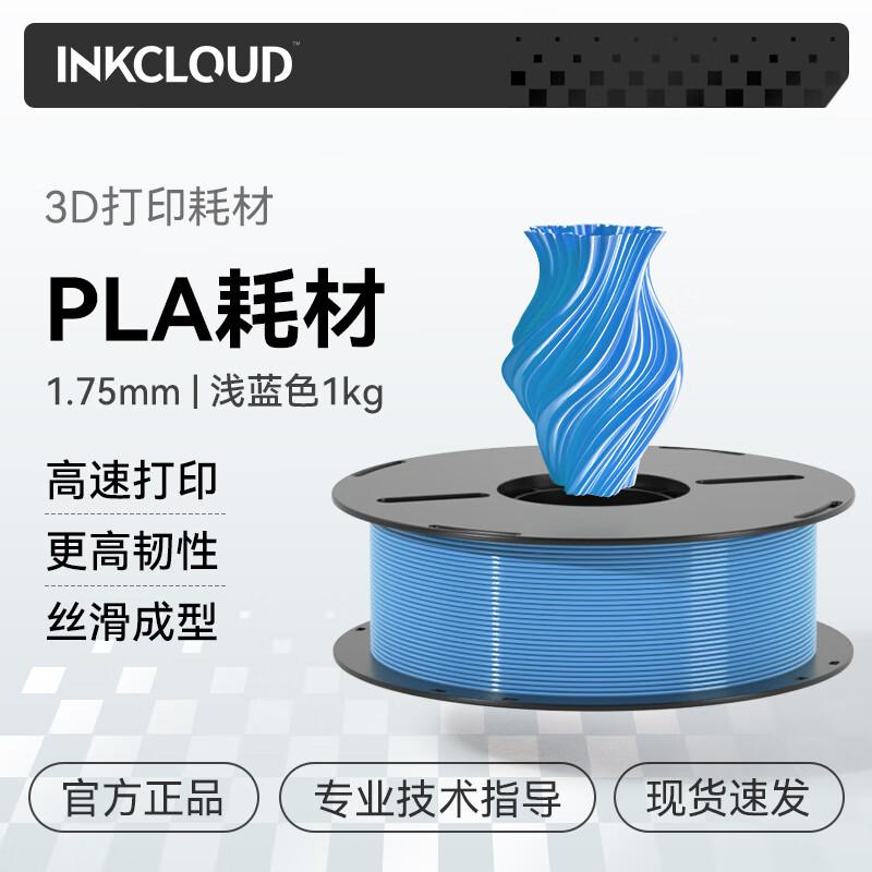 INKCLOUD 3D-Druckerfilament