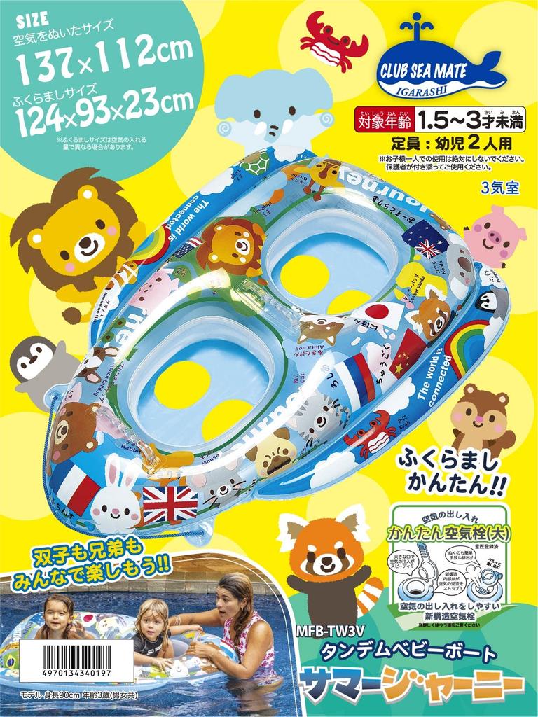 Bateau Gonflable Tandem pour Bébé Voyage d'Été Igarashi, Taille Gonflée: Environ. 124 x 93 cm, Corde Incluse, MFB-TW3V