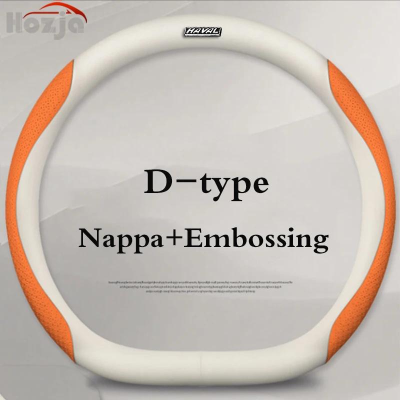 Leather Car Steering Wheel Cover For Haval H6 HEV Hybrid GT 2025 2024   Breathable Non-slip Car-styling Auto Accessories