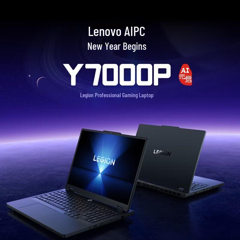 Lenovo Legion Y7000P AI Edition Gaming Laptop (CN version)
