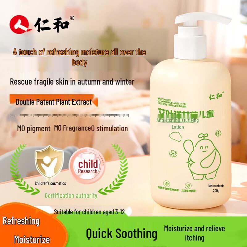 Renhe Children s Wormwood & Chamomile Moisturizing Lotion