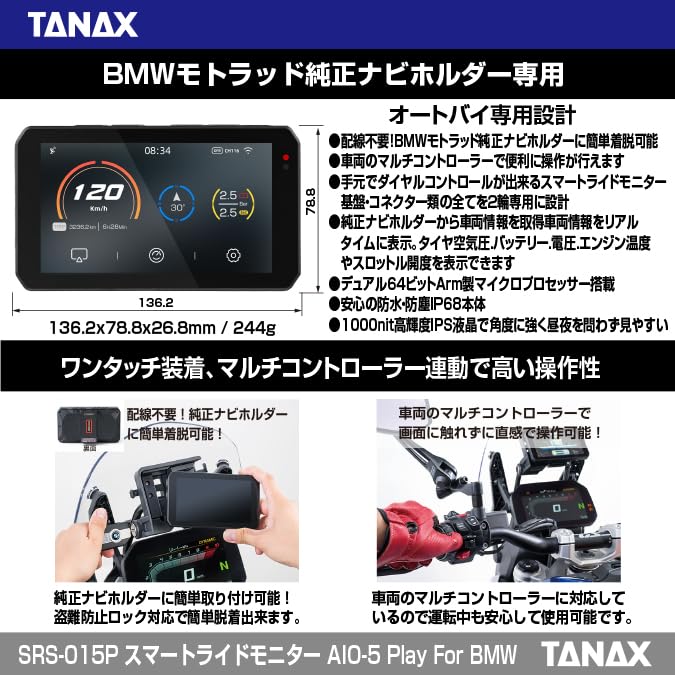 TANAX Motorcycle Smart Ride Monitor Play for Easy AIO-5 BMW, Dashcam-less, Installation, SRS-015P