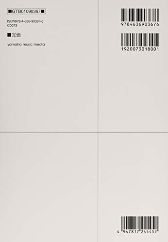 Easy-to-understand Music Theory Textbook [with CD] (a Book To Learn Quickly from Scratch)