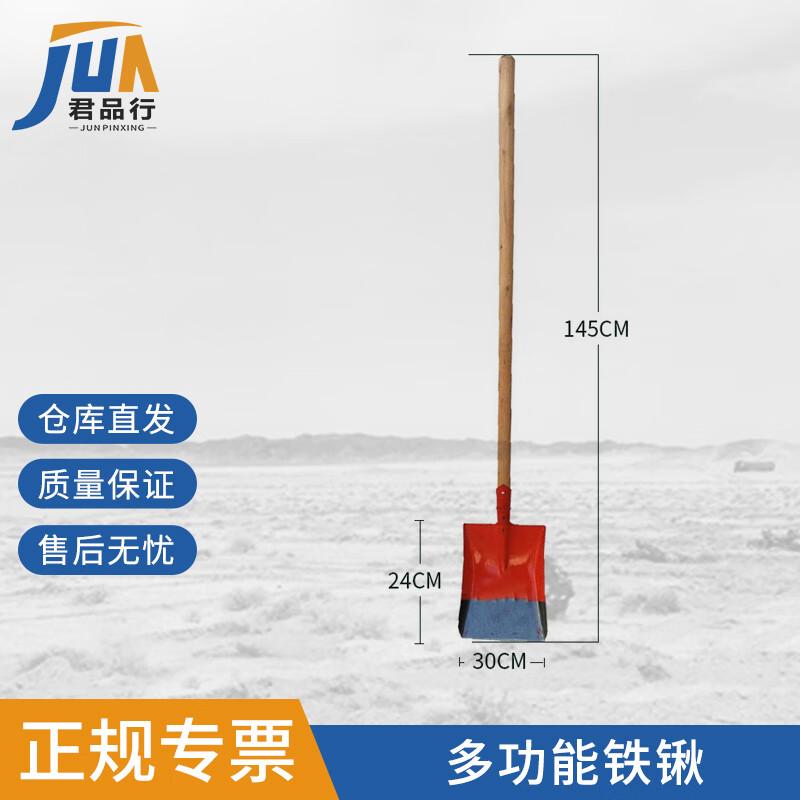 Heavy-Duty 1.5m Steel Square Shovel