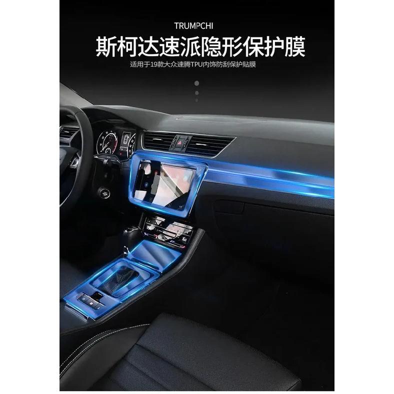 För Skoda Superb Central Kontroll Bilfilm Interiörtillbehör TPU Genomskinlig Plast Skyddsfilm Modifiering