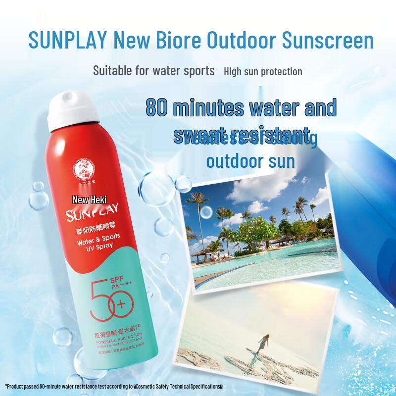 MENTHOLATUM Sunplay Sunscreen Spray SPF50+ PA++++