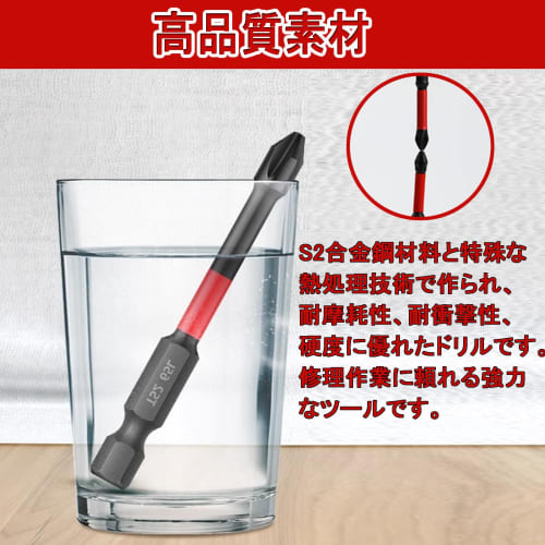 Aquafix Powerful Magnetic Bits, S2 Steel, High Hardness, Impact Resistant, Non-Slip, Magnetic Screwdriver, 6.35mm Hex Shank, Precision Screwdriver, PH