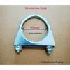 76mm U-Shaped Exhaust Hose & Pipe Clamp Clip for Fixing (15-252)