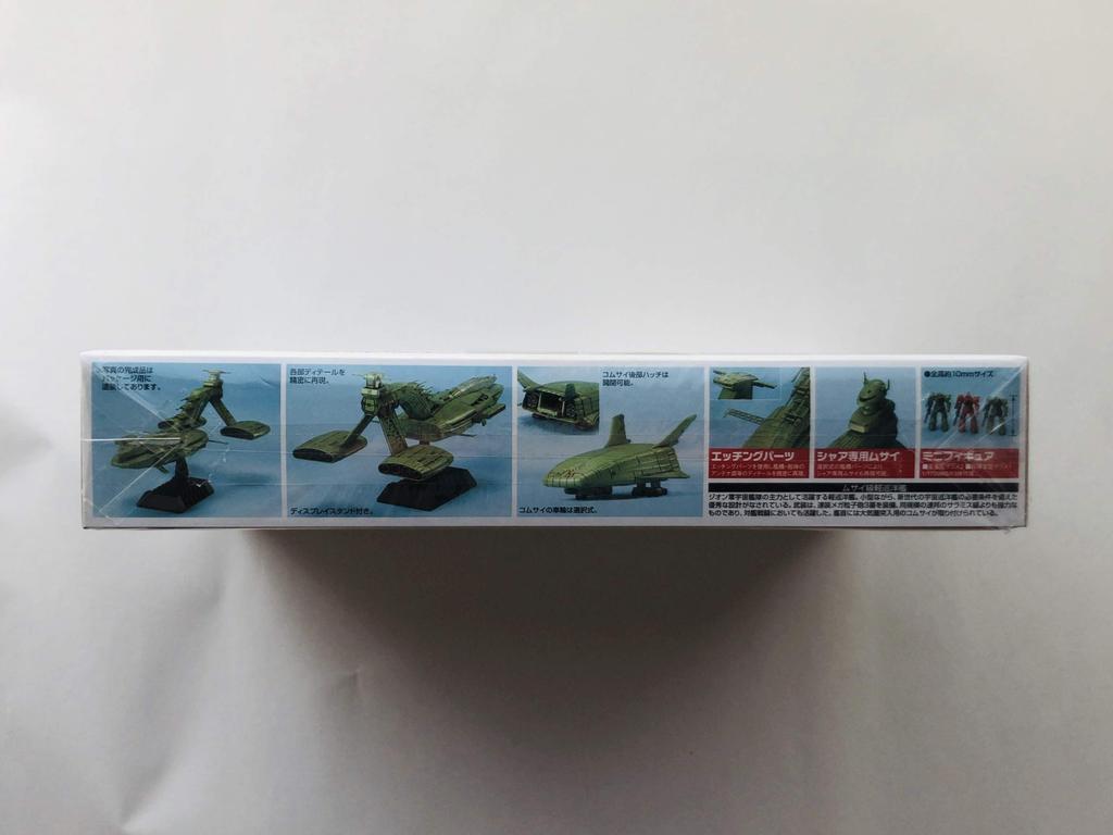 EX Model Light Cruiser Suit No.20 1/1700 Musai-class (Mobile Gundam)