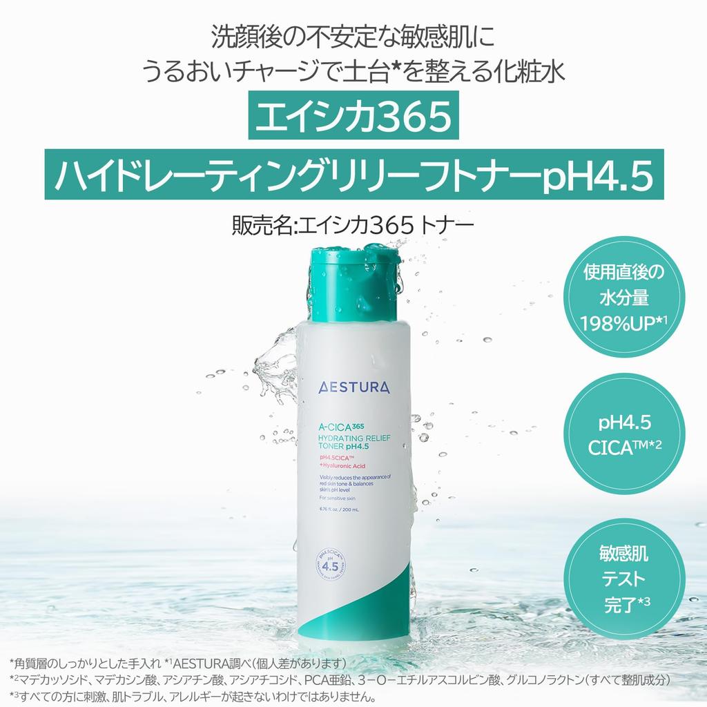 Aesica 365 Hydrating Relief Toner pH 200mL Lotion Weakly acidic Korean cosmetics Moisturizing CICA Niacinamide Madecassoside Dry skin Sensitive skin