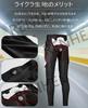 Renehe Motorcycle Protector, Inner Protector, Men's, Summer Protection, Lower Body, Mesh Pants, Motorcycle Wear,