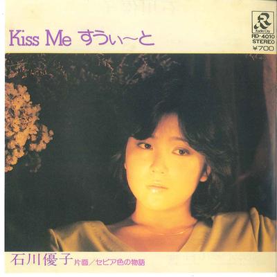 7inch Record YUKO ISHIKAWA  Kiss Me Sweet  Sepia Iro No Monoga RD4010 RADIO CITY 1980 Japan Japanese PopRock Used