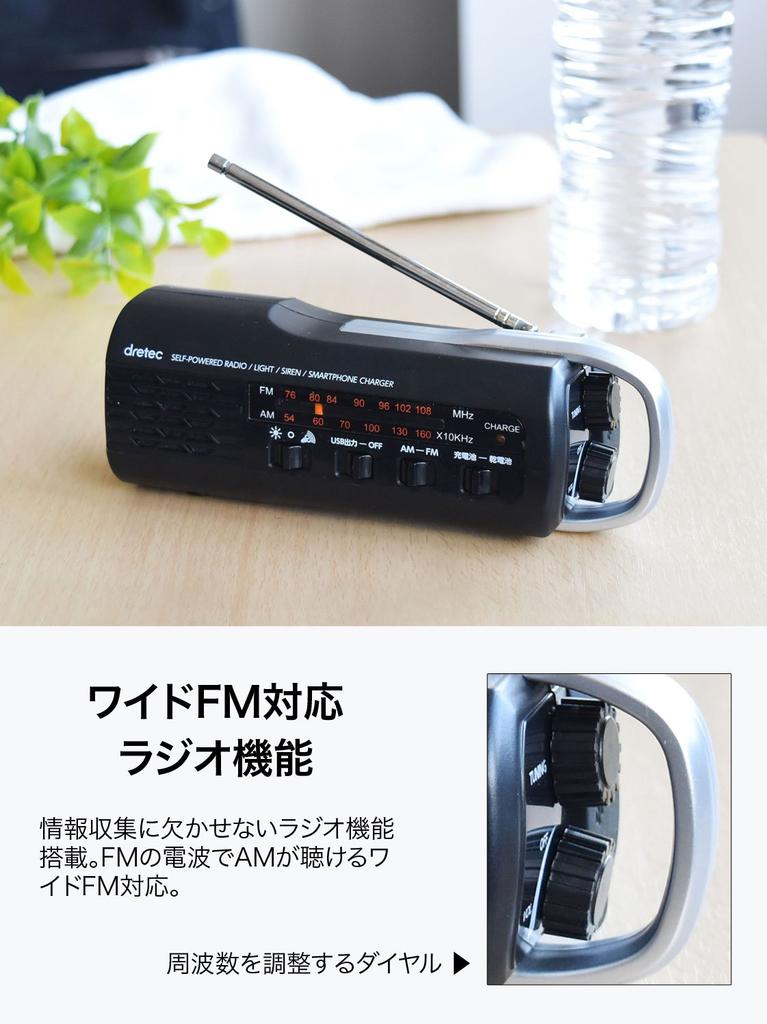dretec Radio Light, Small, Hand-Crank Flashlight, Compatible with iPhone and Android, for Disaster Preparedness and Emergency Preparedness (Black)