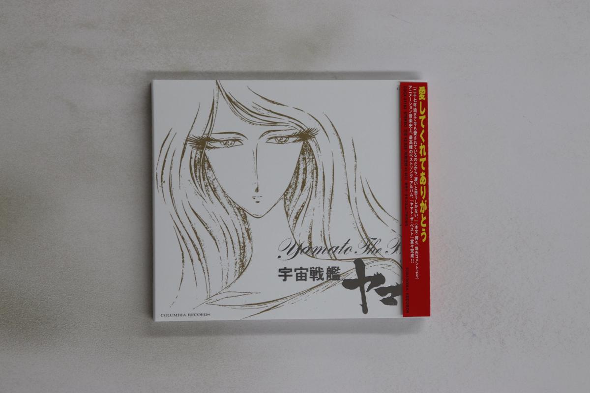 

CD ANIME, HIROMI IWASAKI, AKIRA FUSE, - Yamato Eternal Edition File No.10 Y COCX31162 COLUMBIA 2001 Japan Obi Anime/Game Used