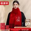 Hengyuanxiang 100% Wool Embroidered Scarf Shawl