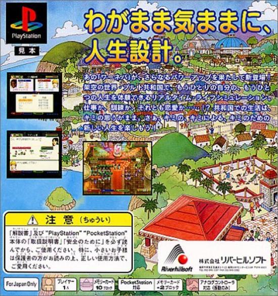 

World Neverland 2 PlayStation the Best