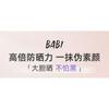 BABI - Hydrating Multi-effect Whitening Sunscreen SPF50+ PA+++ - 2 Sizes