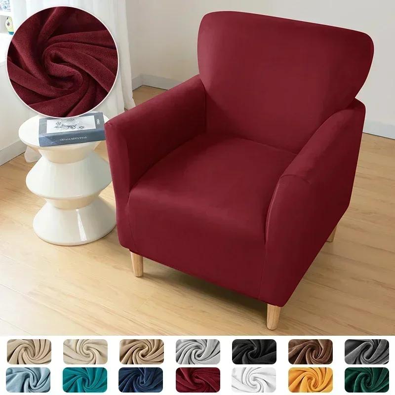 Solid Color Velvet Club Sofa Slipcovers Elastic Super Soft Club Chair Cover Single Seater Armchair Covers for Bar Counter Hotel