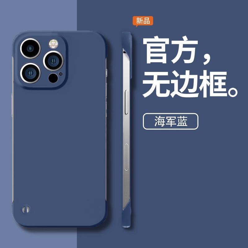 Applicable To Apple 11promax New Borderless Matte Mobile Phone Case 11pro Ultra-thin Anti-drop Iphone11 Half