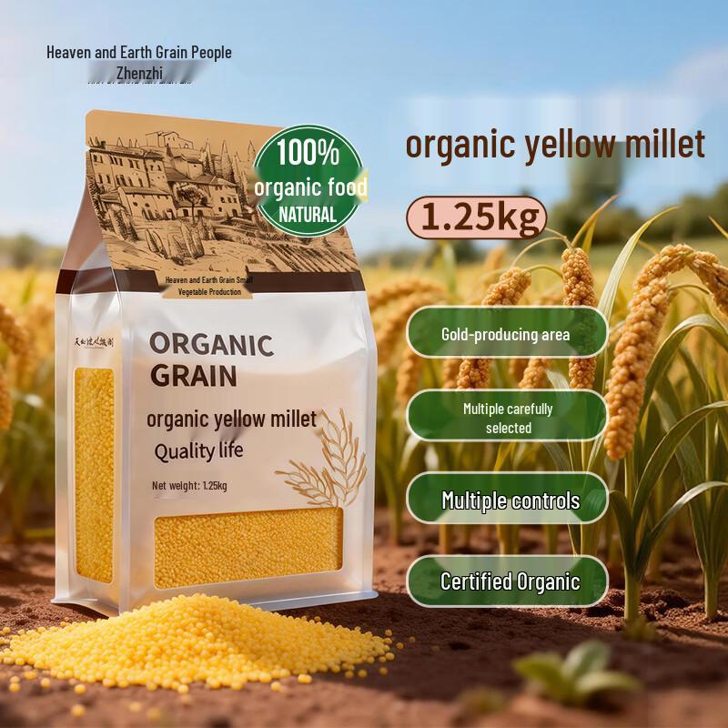 Tiandi Liangren Organic Yellow Millet