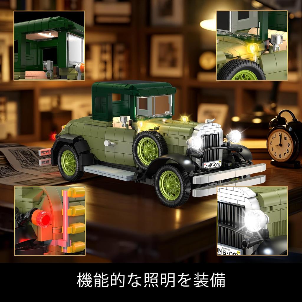 JMBricklayer Retro Car Building Set, Car Building Blocks Set with Lights 50001, Adult Cars Assembly Model Toy, Classic Car Toy, Toy Gift for