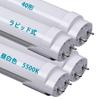 40W LED Fluorescent Lamps, Daylight White, 5500K, Compatible with 40W LED Fluorescent Tubes, Rapid-Type, No Installation Required, High Brightness
