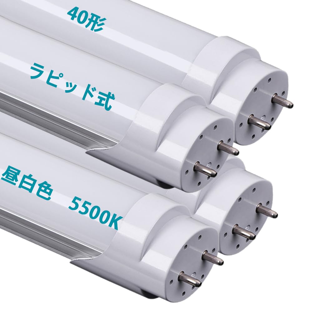 

40W LED Fluorescent Lamps, Daylight White, 5500K, Compatible with 40W LED Fluorescent Tubes, Rapid-Type, No Installation Required, High Brightness