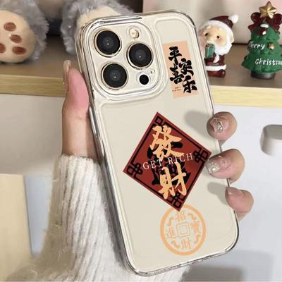 New Year's Application Iphone17promax Mobile Phone Case Transparent Apple 15 Anti-drop 14pro National Wind 13/12/16 E
