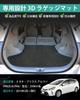 Mixsuper Toyota Prius 40 Series 3D rohož do zavazadlového prostoru 3D autokoberec Prius Alpha rohož do zavazadlového prostoru Koberec do zavazadlového prostoru TOYOTA Prius Alpha ZVW41 Series vodotěsný vaničkový systém