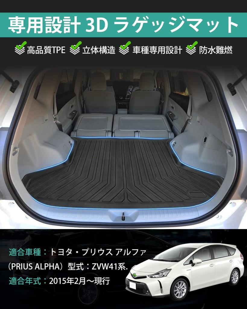 Mixsuper Toyota Prius 40 Series 3D rohož do zavazadlového prostoru 3D autokoberec Prius Alpha rohož do zavazadlového prostoru Koberec do zavazadlového prostoru TOYOTA Prius Alpha ZVW41 Series vodotěsný vaničkový systém