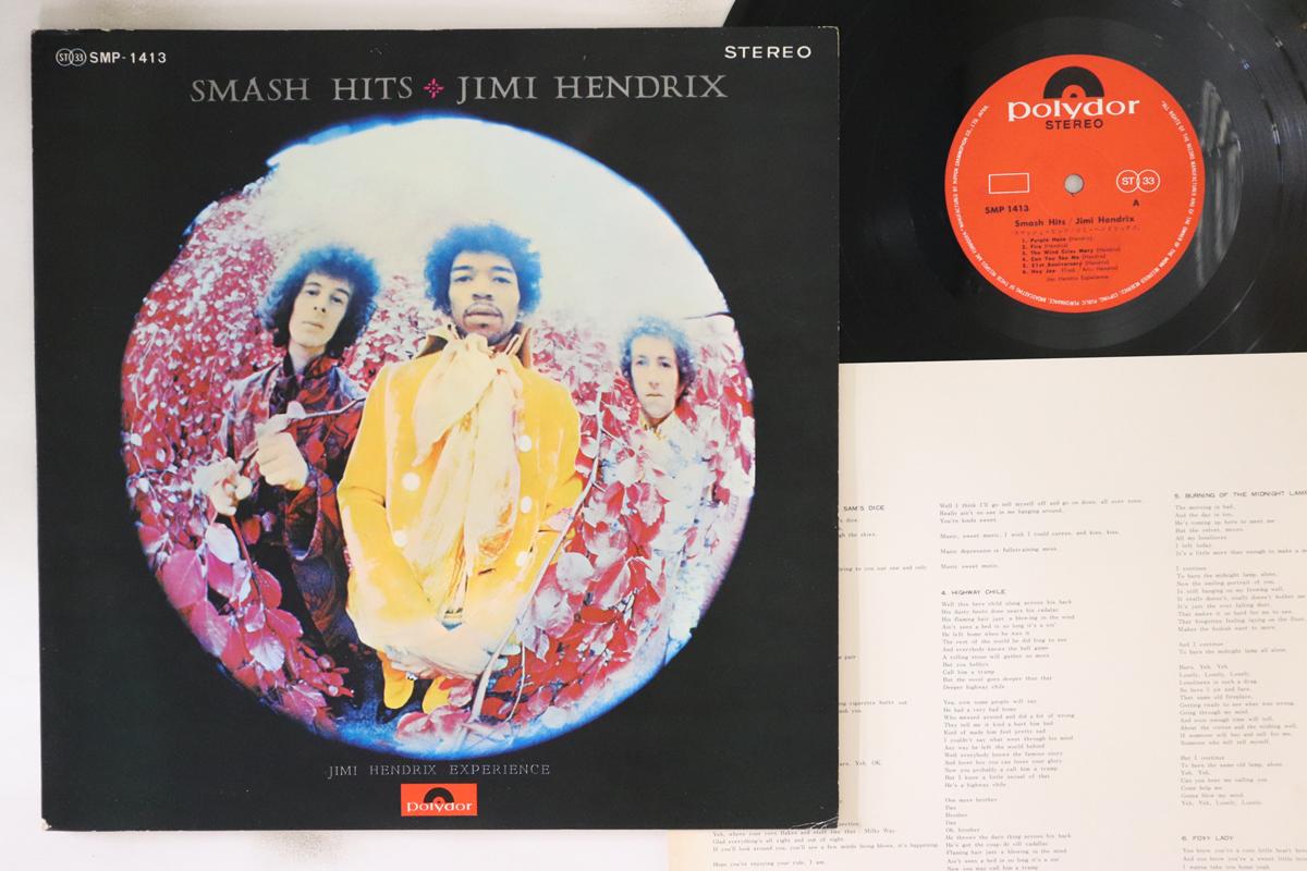 

LP Record JIMI HENDRIX - Smash Hits SMP1413 POLYDOR 1969 Japan Rock